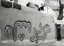 روزشمار انقلاب اسلامی «روزهای اوج گیری انقلاب»