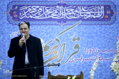 دوازدهمین دوره مسابقات قرآن دارالقرآن امام علی(ع)