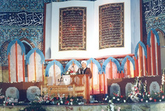 هشتمین دوره مسابقات بین المللی قرآن کریم