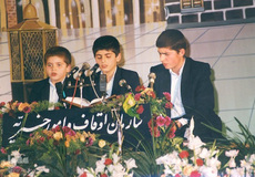 یازدهمین دوره مسابقات بین المللی قرآن کریم