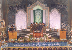 چهاردهمین دوره مسابقات بین المللی قرآن کریم