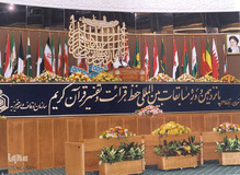 پانزدهمین دوره مسابقات بین المللی قرآن کریم