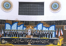 شانزدهمین دوره مسابقات بین المللی قرآن کریم