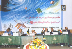 هفدهمین دوره مسابقات بین المللی قرآن کریم