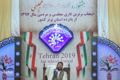 سیزدهمین جشنواره تلاوت های مجلسی