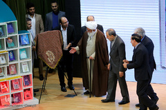 همایش چلچراغ انقلاب اسلامی