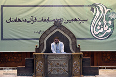 بخش رقابت‌های قرائت برادران سیزدهمین جشنواره قرآنی مدهامتان در حرم امام خمینی(ره)