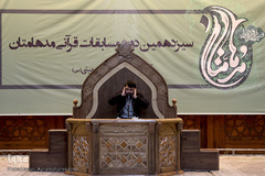 بخش رقابت‌های قرائت برادران سیزدهمین جشنواره قرآنی مدهامتان در حرم امام خمینی(ره)