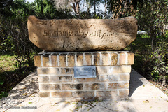 موزه آثار باستانی در شوش