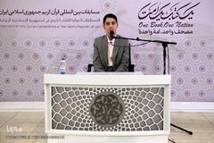 مرحله نیمه نهایی سی و ششمین دوره مسابقات بین‌المللی قرآن کریم در هتل همای تهران