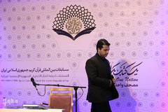 مرحله نیمه نهایی سی و ششمین دوره مسابقات بین‌المللی قرآن کریم در هتل همای تهران