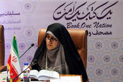 آغاز فینال سومین دوره مسابقات بین‌المللی قرآن بانوان