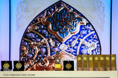 اختتامیه سی و ششمین مسابقات بین المللی قرآن