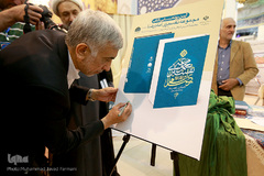 رونمایی از مجموعه تفسیری امام رضا(ع) در دهمین روز بیست و هفتمین نمایشگاه بین‌المللی قرآن کریم