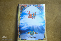 نشست سراسری مدیران امور قرآنی استانی کشور