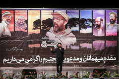 بزرگداشت عارف مجاهد شهید مصطفی چمران