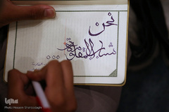 دومین همایش بین‌المللی شباب المقاومه