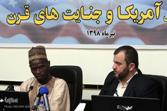 همایش « آمریکا و جنایت های قرن»