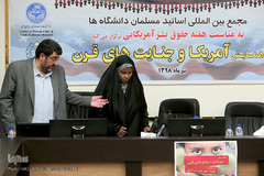 همایش « آمریکا و جنایت های قرن»