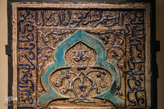 موزه دوران اسلامی