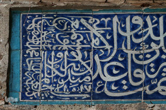 مسجد آقامحمود