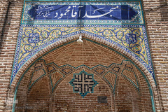 مسجد آقامحمود