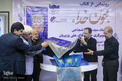 مراسم رونمایی از کتاب «خون خدا»