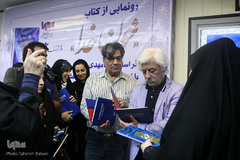 مراسم رونمایی از کتاب «خون خدا»