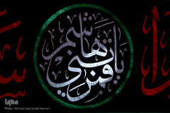 ظهر عاشورا کربلای معلی