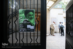 شب روشنگری دینی