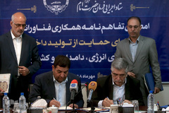 مراسم امضای تفاهم نامه همکاری جهاددانشگاهی با ستاد اجرایی فرمان امام(ره)