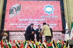 اختتامیه پنجمین دوره جایزه جهانی اربعین