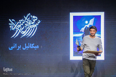 اختتامیه دوازدهمین سوگواره هنر عاشورایی