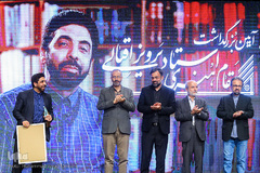 اختتامیه دوازدهمین سوگواره هنر عاشورایی