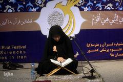 دومین روز بیست و چهارمین جشنواره قرآن و عترت دانشگاه‌های علوم پزشکی کشور/ همدان