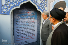 آیین گشایش نمایشگاه «میراث وقف»