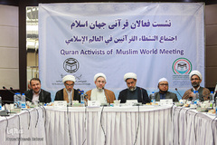 نشست فعالان قرآنی جهان اسلام
