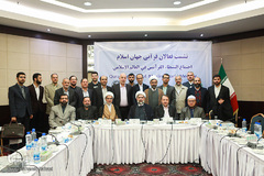 نشست فعالان قرآنی جهان اسلام