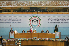 سی و سومین کنفرانس بین‌المللی وحدت اسلامی