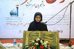 جشنواره ملی قرآن و عترت دانشجویان كشور