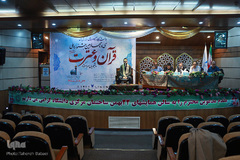 جشنواره ملی قرآن و عترت دانشجویان كشور