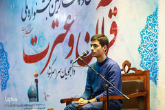 جشنواره ملی قرآن و عترت دانشجویان كشور