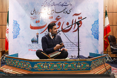 مرحله فینال سی و چهارمین دوره جشنواره ملی قرآن و عترت دانشجویان سراسر کشور