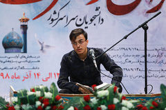 مرحله فینال سی و چهارمین دوره جشنواره ملی قرآن و عترت دانشجویان سراسر کشور