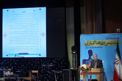 نهمین آیین اعطای تندیس ملی فداکاری دانشجویان