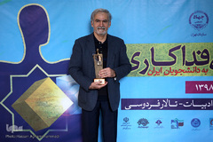 نهمین آیین اعطای تندیس ملی فداکاری دانشجویان