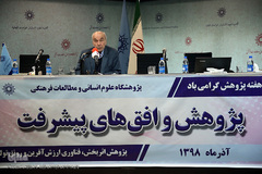 رضا داوری‌اردکانی، رئیس فرهنگستان علوم