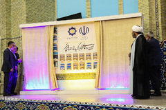 مراسم بزرگداشت هفته پژوهش در سازمان فرهنگ و ارتباطات اسلامی