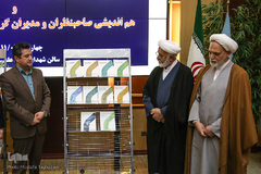 مراسم رونمایی از درسنامه های علوم قرآن و حدیث