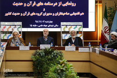 مراسم رونمایی از درسنامه های علوم قرآن و حدیث